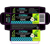 Скоба для тапенера в упак. 10000шт Green Apple Б0050047