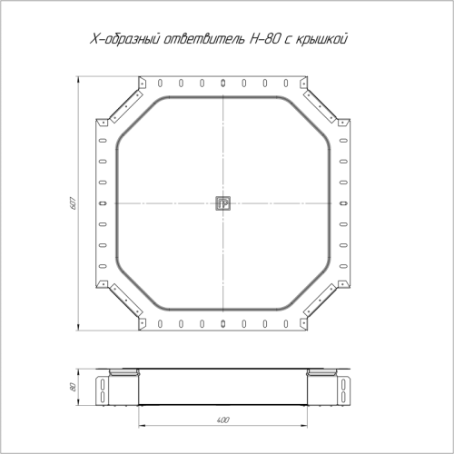 Х-образный ответвитель с крышкой Стандарт 400х80 | код PR16.0641 | Промрукав Х-образный ответвитель с крышкой Стандарт 400х80 | код PR16.0641 | Промрукав