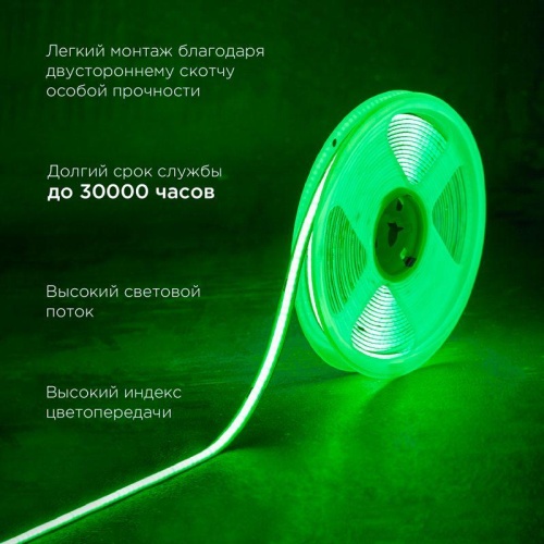 Лента светодиодная 24В COB 8Вт/м 320LED/м зеленый 8мм 5м IP20 | код 147-113 | REXANT фото 2 Лента светодиодная 24В COB 8Вт/м 320LED/м зеленый 8мм 5м IP20 | код 147-113 | REXANT фото 2