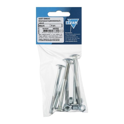 Болт DIN603 мебельный оцинк. М6х70 с гайкой (6 шт) - пакет Tech-Krep | код 108765 | Tech-KREP