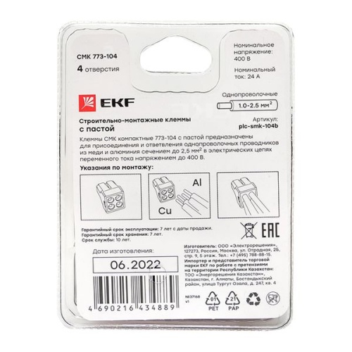 Строительно-монтажная клемма СМК 773-104 4 отверстия 1,0-2,5мм2 блистер (5шт,) PROxima | код plc-smk-104b | EKF фото 5