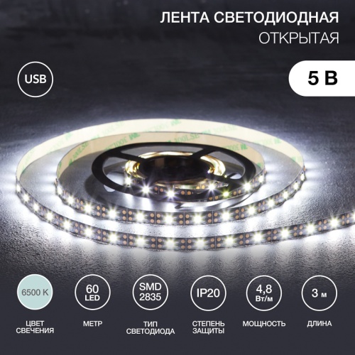 Лента светодиодная 5В, SMD2835, 4,8Вт/м, 60 LED/м, 6500K, 8мм, 3м, с USB коннектором, черная, IP20 LAMPER | код 141-2003 | LAMPER