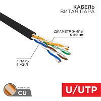 Кабель витая пара UTP 4PR 24AWG, CAT5e наружный (OUTDOOR) (01-0045) | Rexant