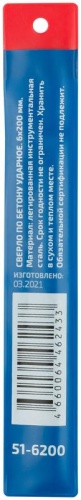 Сверло по бетону ударное Cutop 6х200 мм | код 51-6200 | FIT фото 4