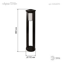 Садово-парковый светильник ФТУ 01-20-004 Арка напольный черный IP54 Е27 max20Вт h800мм | код Б0048095 | ЭРА