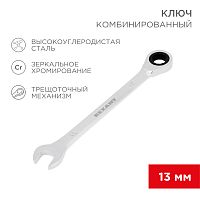 Ключ комбинированный трещоточный REXANT 13 мм, CrV, зеркальный хром | код 12-5808-1 | REXANT