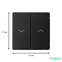 ARTGALLERY 2-клавишный ВЫКЛЮЧАТЕЛЬ ДЛЯ ЖАЛЮЗИ, 2х сх.4, 10А, механизм, быстрозажимные клеммы, КАРБОН | код GAL001019S | Systeme Electric