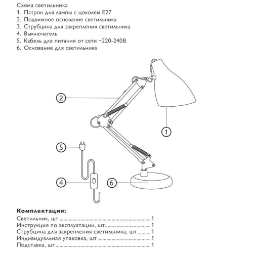 Светильник настольный TBL-02 Е27 на струбцине утяжеленная подставка белый ФАZА | код 5046252 | JazzWay фото 6