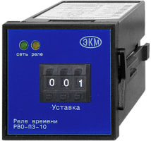 Реле времени однокомандный РВО-П3-10 ACDC24-240B УХЛ4, тройной декадный переключатель, отсчёт выдержки по включению питания, щитовое исполнение МЕАНДР | код 4640016930784 | МЕАНДР