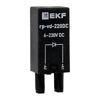 Модуль защитный диодный 6-220В DC для промежуточных реле RP AVERES EKF | код rp-vd-220DC | EKF