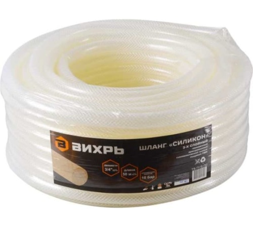 Шланг поливочный Силикон трёхслойный армированный 3/4, 50м (прозрачный) Вихрь, , Шт | код 73/7/2/32 | ВИХРЬ