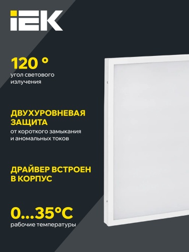 Светильник LED ДВО 6573-O 24Вт 4000К 595х595х20 опал IEK | код LDVO0-6573O-24-4000-K01 | IEK фото 7