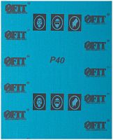 Листы шлифовальные водостойкие на тканевой основе, алюминий-оксидные, Профи 230х280 мм, 10 шт P40 | код 38192 | FIT