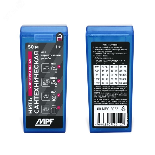 Нить сантехническая для резьбовых соединений 50м | код ИС.131706 | MasterProf
