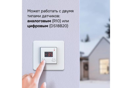 Терморегулятор для систем антиобледенения и снеготаяния kt Welrok 4660251140151 фото 4 Терморегулятор для систем антиобледенения и снеготаяния kt Welrok 4660251140151 фото 4