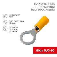 Наконечник кольцевой изолированный (НКИ d10.5мм) 4-6кв.мм (VR5.5-10) | код 08-0055 | Rexant
