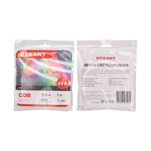 Лента светодиодная 24В COB 12Вт/м 720 LED/м RGB 10мм IP20 (уп.5м) Rexant 147-103 фото 4
