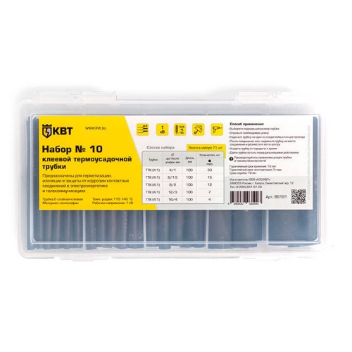 Набор клеевой термоусадочной трубки №10 (КВТ) | код 85191 | КВТ