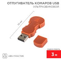 Ультразвуковой отпугиватель комаров c USB REXANT | код 71-0024 | REXANT