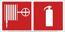 Знак безопасности NPU-3015.F35"Пожарный кран и огнетушитель" Белый свет a25504