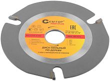 Диск пильный по дереву для УШМ, 3 зуба с карбидными вставками Cutop Profi Plus 125x2.2x22.2мм | код 75-587 | FIT