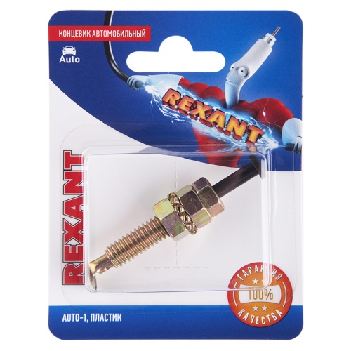 Концевик автомобильный, пластик, (1шт.) REXANT | код 06-0129-A | REXANT Концевик автомобильный, пластик, (1шт.) REXANT | код 06-0129-A | REXANT