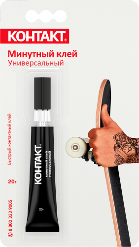 Клей '''' Минутный универсальный, 20 г, бл., арт. КК 120 - Б20, шоу-бокс | код 22301 | КОНТАКТ Клей '''' Минутный универсальный, 20 г, бл., арт. КК 120 - Б20, шоу-бокс | код 22301 | КОНТАКТ