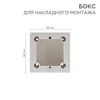 Бокс для накладного монтажа электроустановочных изделий REXANT (глубина 43 мм) белый | код 82-0256 | REXANT