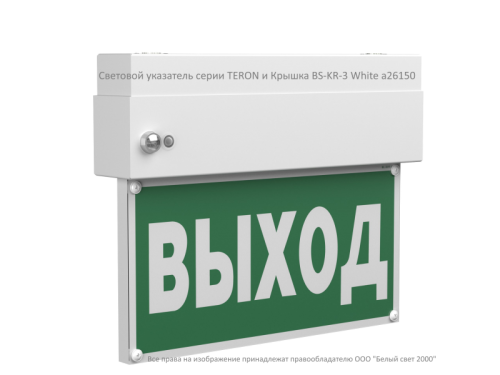 Крышка BS-KR-3 White Белый свет a26150 фото 3
