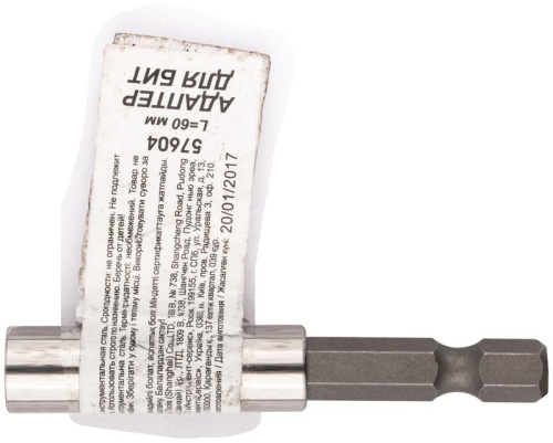 Адаптер для бит магнитный фиксатор хвостовик CrV сталь 60мм FIT 57604 фото 3 Адаптер для бит магнитный фиксатор хвостовик CrV сталь 60мм FIT 57604 фото 3