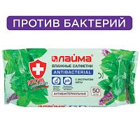 Салфетки влажные 50 шт., LAIMA/ЛАЙМА Antibacterial, антибактериальные, с экстрактом мяты | код 128078 | LAIMA
