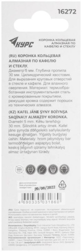 Коронка кольцевая по кафелю и стеклу алмазная 5х50 мм | код 16272 | FIT фото 4