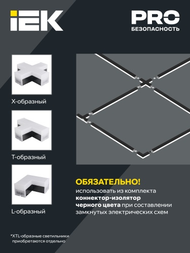 Светильник LED лин. магист. 1010 20Вт 6500К 600мм черн. IEK | код LT-LDCK-8-1010-020-65-K02 | IEK фото 4 Светильник LED лин. магист. 1010 20Вт 6500К 600мм черн. IEK | код LT-LDCK-8-1010-020-65-K02 | IEK фото 4