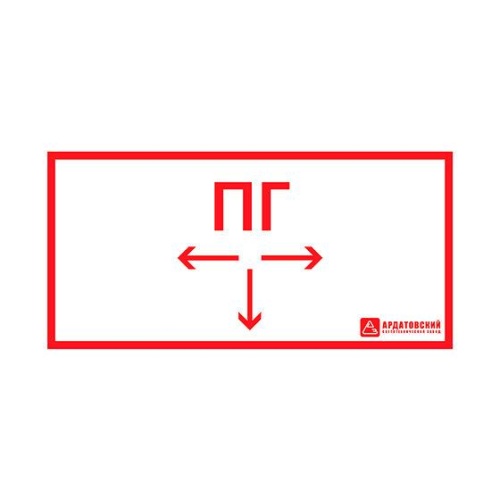 "Пиктограмма наклейка знак пожарной безопасности ЗПБ ""Пожарный гидрант""(150х300)" | код 1015150300 | Ардатовский светотехнический завод