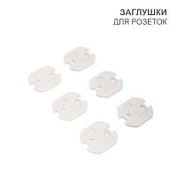 Заглушки для розеток (ABS) 6 шт. | код HLS-S-602 | HALSA