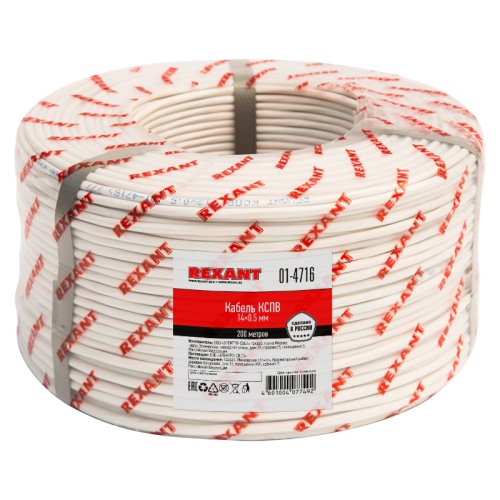 Кабель сигнальный REXANT КCПB 14х0,5 мм, бухта 200м | код 01-4716 | REXANT Кабель сигнальный REXANT КCПB 14х0,5 мм, бухта 200м | код 01-4716 | REXANT