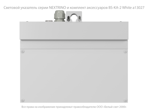 Указатель световой BS-NEXTRINO-10-S1-ELON LED White централиз. электропитания Белый свет a17030 фото 6