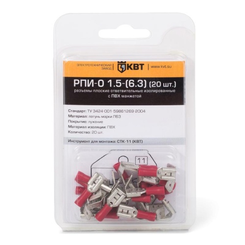 Разъем плоский ответвит. РПИ-О 1,5-(6,3) (20шт.) (КВТ) | код 75363 | КВТ Разъем плоский ответвит. РПИ-О 1,5-(6,3) (20шт.) (КВТ) | код 75363 | КВТ