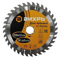 Диск пильный по дереву 230х32 мм,36 зубьев+кольцо 30/32 ВИХРЬ | код 73/10/4/8 | ВИХРЬ