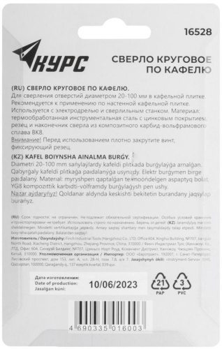 Сверло круговое по кафелю ''Балеринка'' 30-100 мм | код 16528 | FIT фото 4