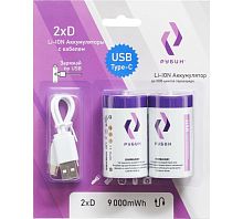 Аккумулятор LI-ION РУБИН размер D 1,5 В (9000mWh USB Type C) 2шт/блистер с кабелем | код РЭ-D9000/1 | РУБИН