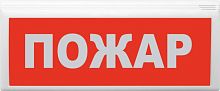 Оповещатель световой адресный ВОСХОД-АП-01 ''ПОЖАР'' | код ЦБ000005787 | Сибирский Арсенал