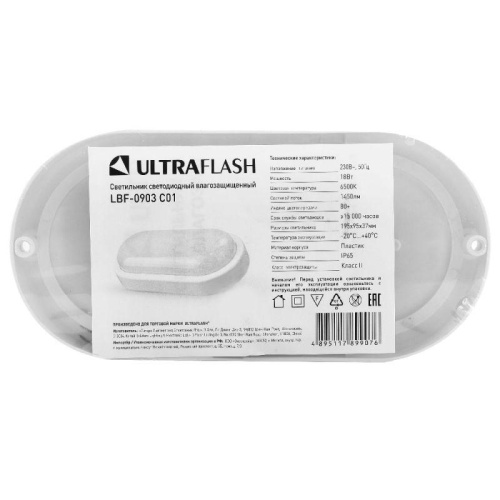 Светильник светодиодный ЖКХ 18Вт 6500К IP65 220В влагозащ. овал LBF-0903 C01 Ultraflash 15350 фото 4