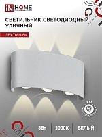 Светильник уличный светодиодный ДБУ TWIN-830WH 8Вт 3000К IP54 белый IN HOME | код 4690612053912 | IN HOME