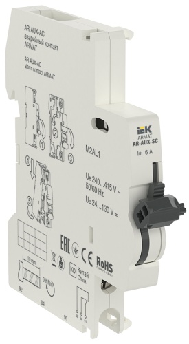 ARMAT Аварийный контакт AR-AUX-AC 240...415В | код AR-AUX-AC-240-415 | IEK 