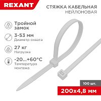 Хомут-стяжка нейлоновая с тройным замком REXANT 200x4,8 мм, белая, упаковка 100 шт. | код 67-0200-5 | REXANT