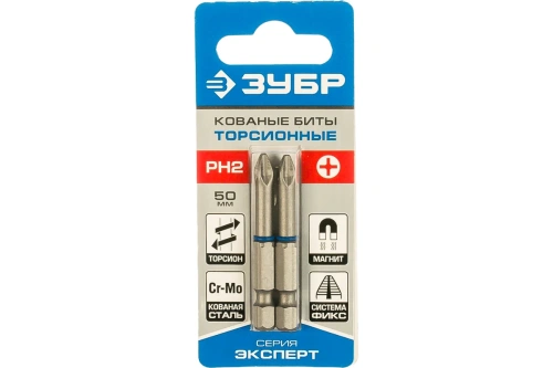 Биты ''ЭКСПЕРТ'' торсионные кованые, обточенные, хромомолибденовая сталь, тип хвостовика E 1/4'', PH2, 50мм, 2шт | код 26011-2-50-2 | ЗУБР