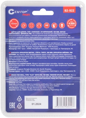 Щетка для дрели, Плоская, нейлон, 100 мм, блистер, Profi | код 82-922 | FIT фото 4