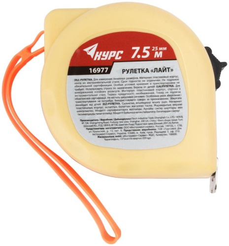 Рулетка пластиковая 2-х цветная ''Лайт'' 7.5 м x 25 мм | код 16977 | КУРС