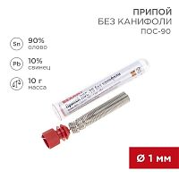 Припой без канифоли ПОС-90 10г d1.0мм (Sn90 Pb10) колба | Код. 09-3094 | Rexant